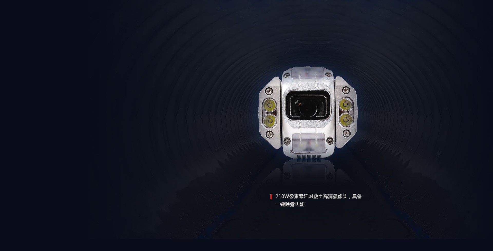 高清云台摄像