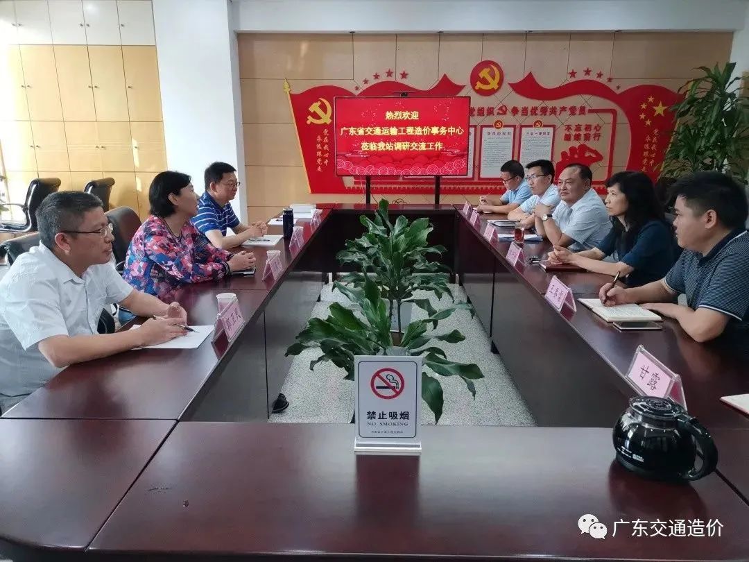 省造价事务中心就公路工程建设项目设计工程量编制标准制订工作赴河南省调研学习 省造价事务中心就公路工程建设项目设计工程量编制标准制订工作赴河南省调研学习