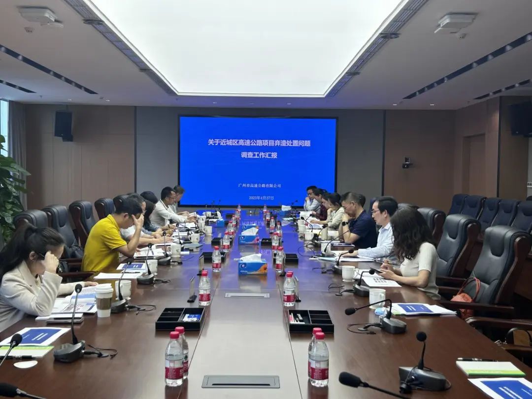 广东省公路学会工程造价专业委员会第二届二次常务委员会会议顺利召开 广东省公路学会工程造价专业委员会第二届二次常务委员会会议顺利召开