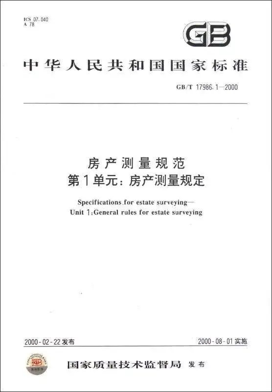 3月起实施!住建部公布建筑面积、建筑高度计算新国标 3月起实施!住建部公布建筑面积、建筑高度计算新国标