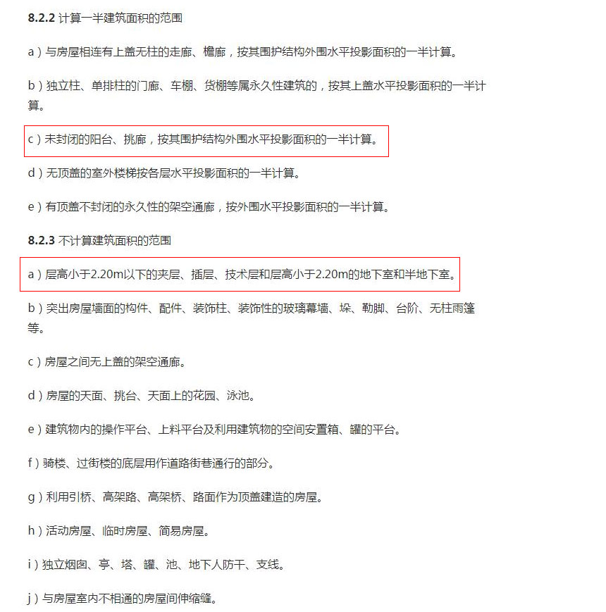 3月起实施!住建部公布建筑面积、建筑高度计算新国标 3月起实施!住建部公布建筑面积、建筑高度计算新国标