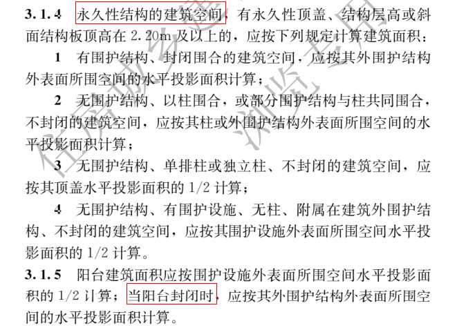 3月起实施!住建部公布建筑面积、建筑高度计算新国标 3月起实施!住建部公布建筑面积、建筑高度计算新国标