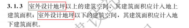 3月起实施!住建部公布建筑面积、建筑高度计算新国标 3月起实施!住建部公布建筑面积、建筑高度计算新国标