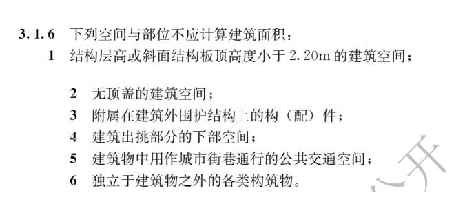 3月起实施!住建部公布建筑面积、建筑高度计算新国标 3月起实施!住建部公布建筑面积、建筑高度计算新国标