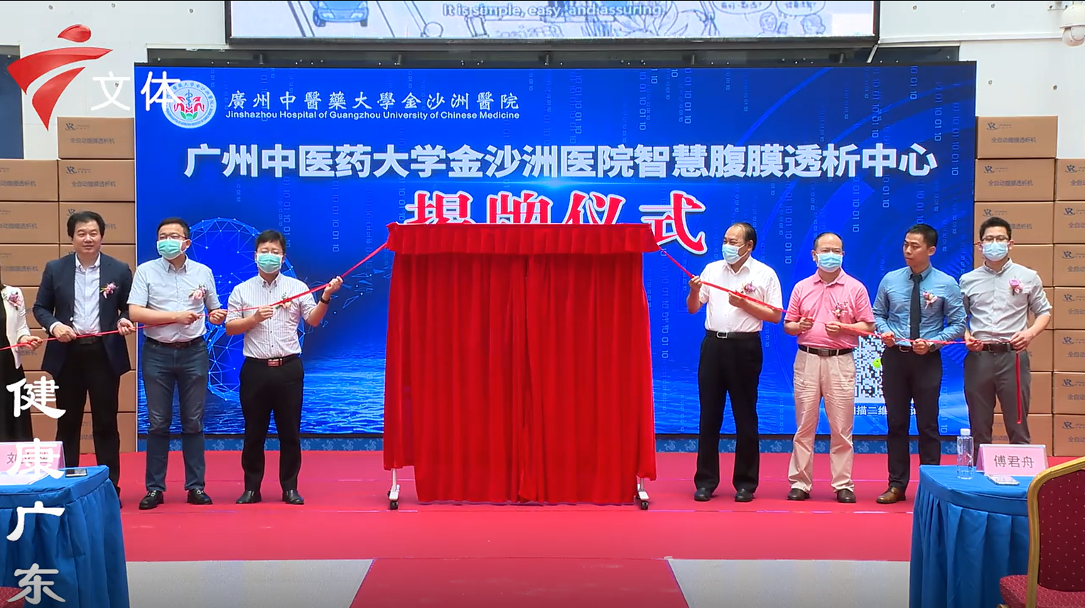 触电新闻|智慧居家洗肾，广州医保护航！全省第二个智慧腹膜透析中心今天在广中医金沙洲医院启用
