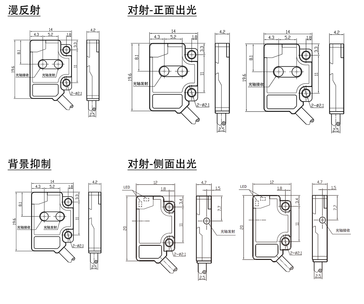 超薄型 光电传感器