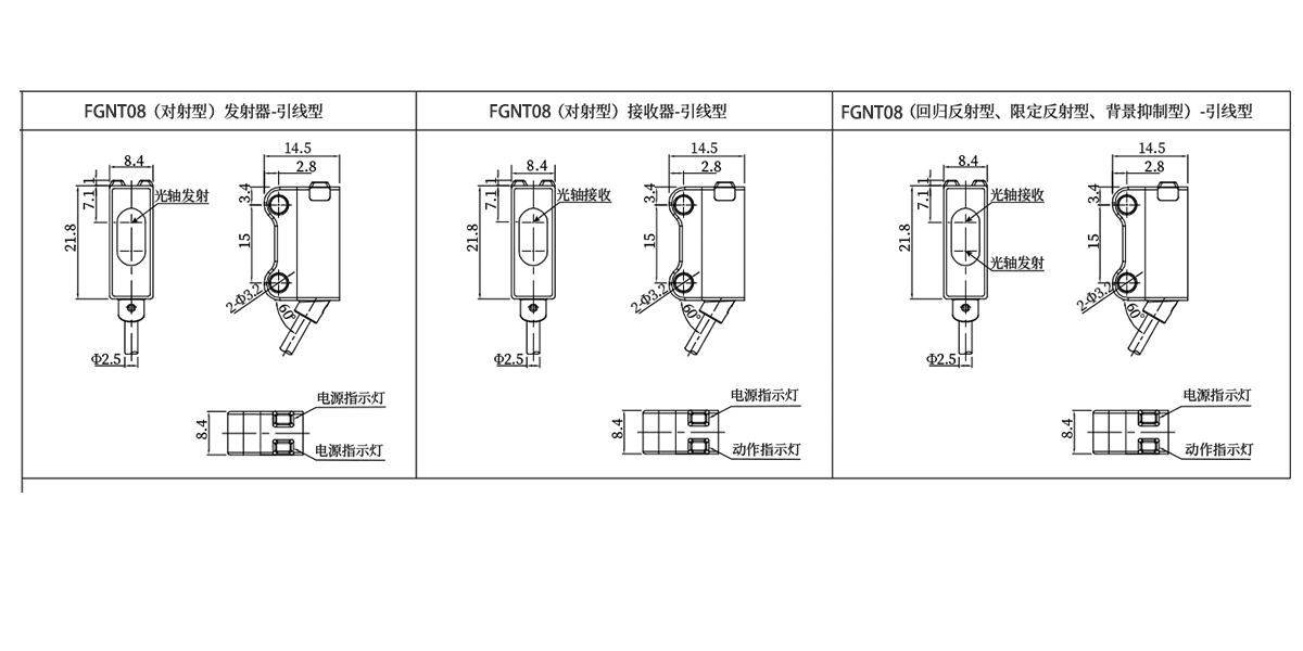 微方型 光電傳感器