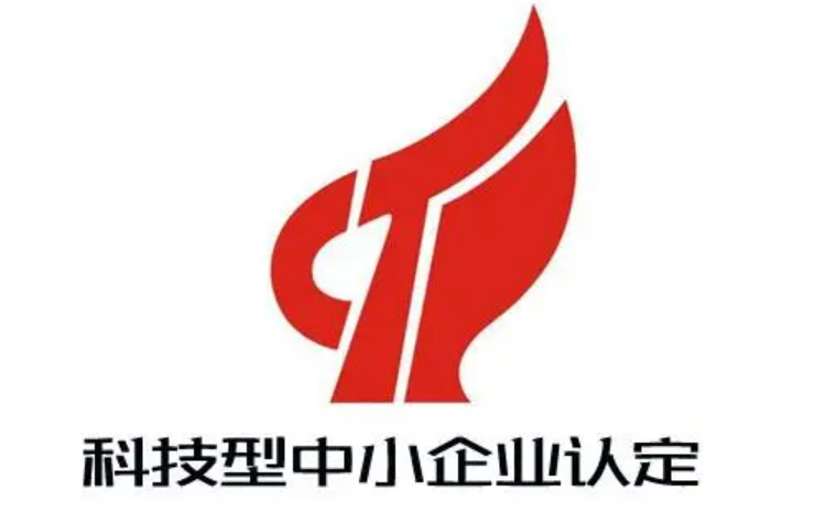 新濟(jì)藥業(yè)、新濟(jì)生物和新濟(jì)薇娜入選2023年科技型中小企業(yè) 新濟(jì)藥業(yè)、新濟(jì)生物和新濟(jì)薇娜入選2023年科技型中小企業(yè)
