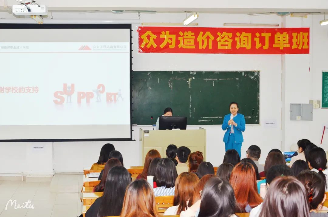 春雨润物春意闹 校企合作育俊才----番职-4001百老汇造价订单班开班仪式 春雨润物春意闹 校企合作育俊才----番职-4001百老汇造价订单班开班仪式