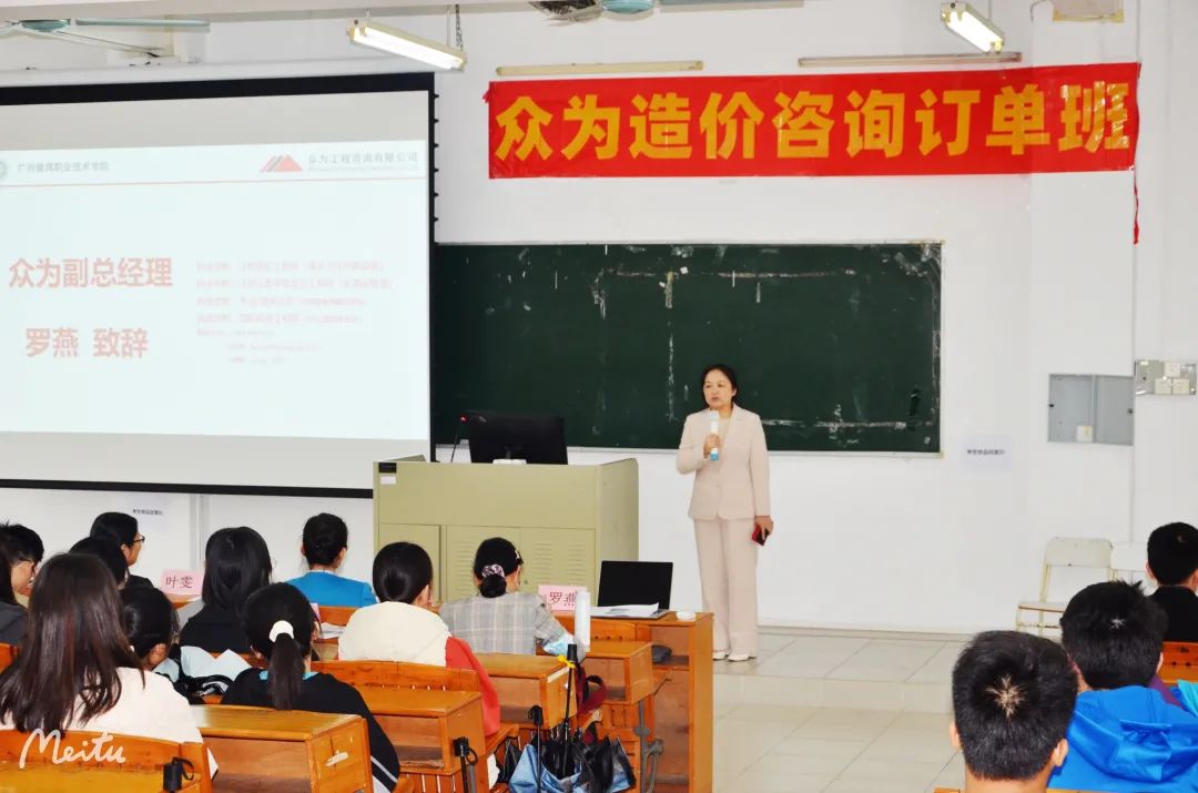 春雨润物春意闹 校企合作育俊才----番职-4001百老汇造价订单班开班仪式 春雨润物春意闹 校企合作育俊才----番职-4001百老汇造价订单班开班仪式