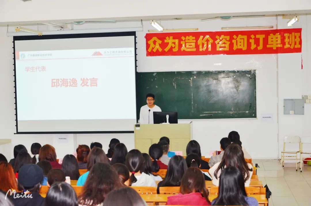 春雨润物春意闹 校企合作育俊才----番职-4001百老汇造价订单班开班仪式 春雨润物春意闹 校企合作育俊才----番职-4001百老汇造价订单班开班仪式