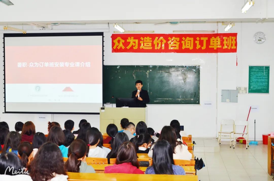 春雨润物春意闹 校企合作育俊才----番职-4001百老汇造价订单班开班仪式 春雨润物春意闹 校企合作育俊才----番职-4001百老汇造价订单班开班仪式