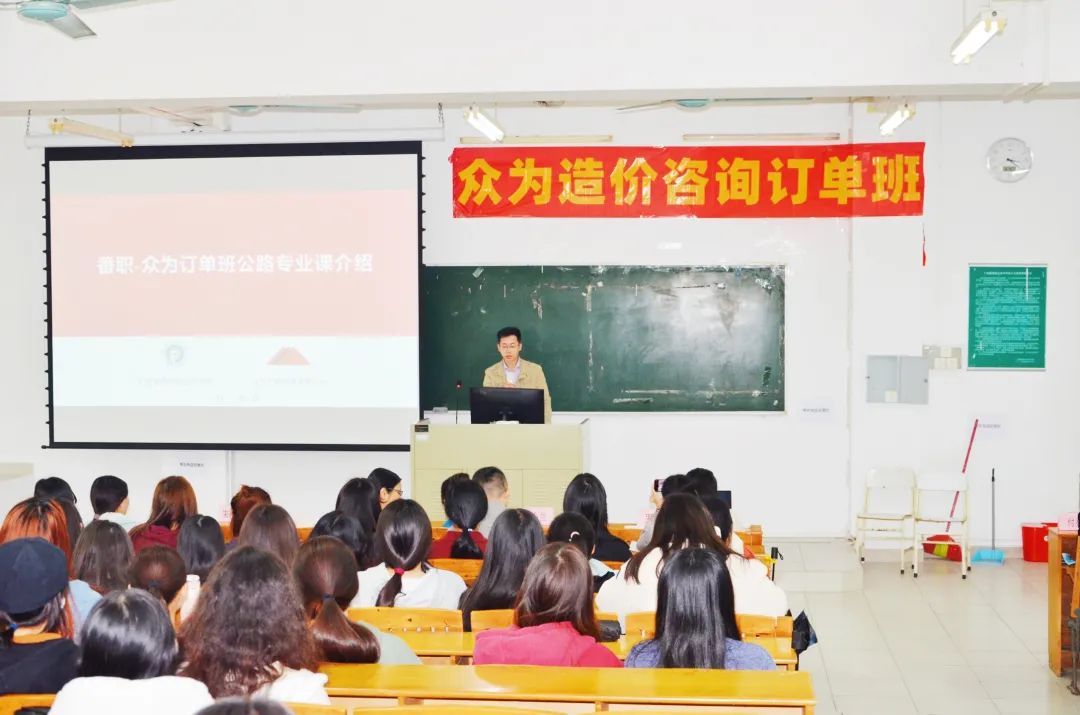 春雨润物春意闹 校企合作育俊才----番职-4001百老汇造价订单班开班仪式 春雨润物春意闹 校企合作育俊才----番职-4001百老汇造价订单班开班仪式
