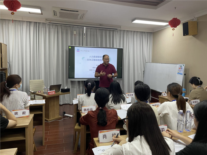 暨南大学-4001百老汇《人力资源管理》培训