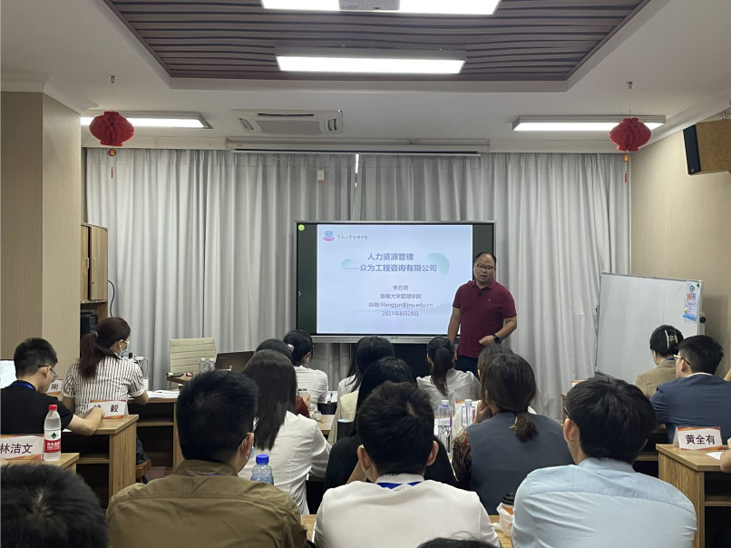 暨南大学-4001百老汇《人力资源管理》培训
