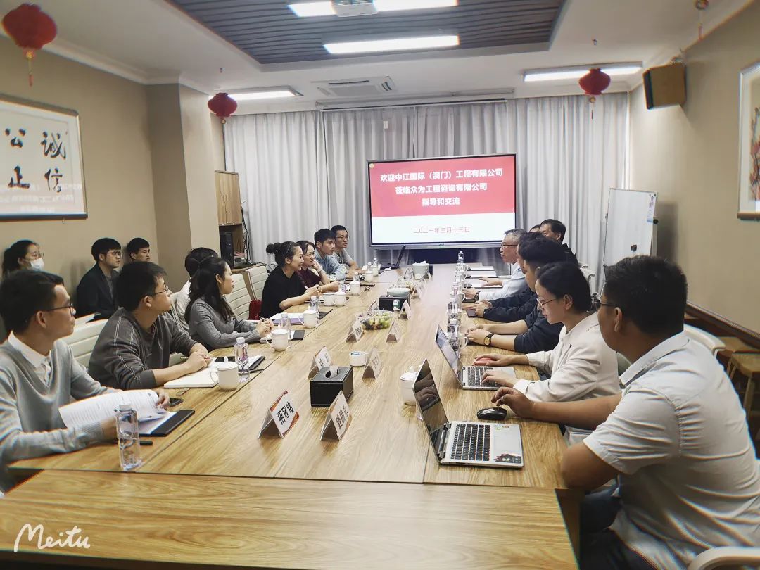 中江国际(澳门)有限公司莅临我司指导和交流 中江国际(澳门)有限公司莅临我司指导和交流
