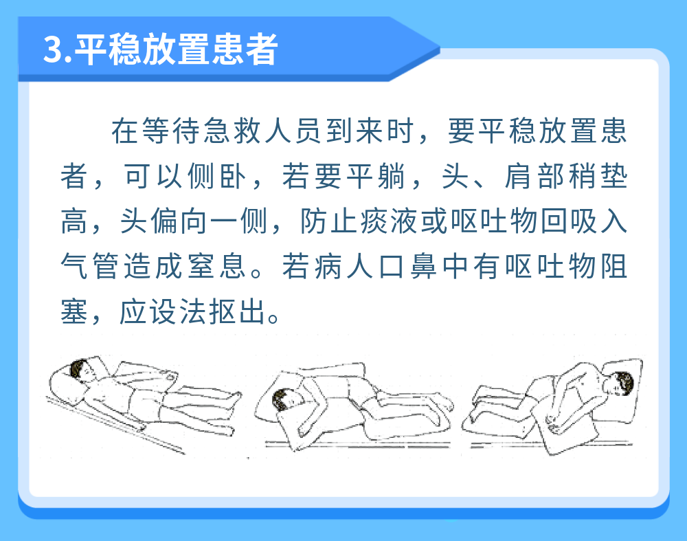 世界预防中风日— 做好预防,远离中风! 世界预防中风日— 做好预防,远离中风!