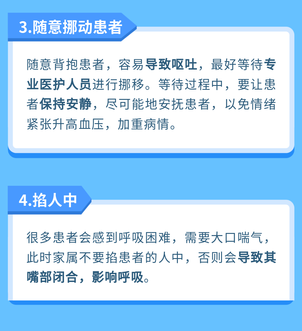 世界预防中风日— 做好预防,远离中风! 世界预防中风日— 做好预防,远离中风!