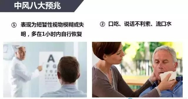 世界预防中风日— 做好预防,远离中风! 世界预防中风日— 做好预防,远离中风!