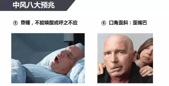 世界预防中风日— 做好预防,远离中风! 世界预防中风日— 做好预防,远离中风!