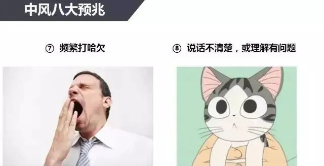 世界预防中风日— 做好预防,远离中风! 世界预防中风日— 做好预防,远离中风!