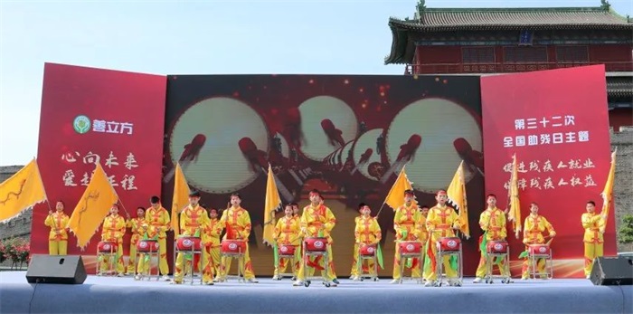 我们在行动 | “善立方·心向未来·爱赴征程”大型助残公益活动