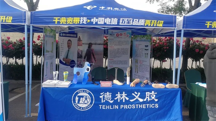 我们在行动 | “善立方·心向未来·爱赴征程”大型助残公益活动