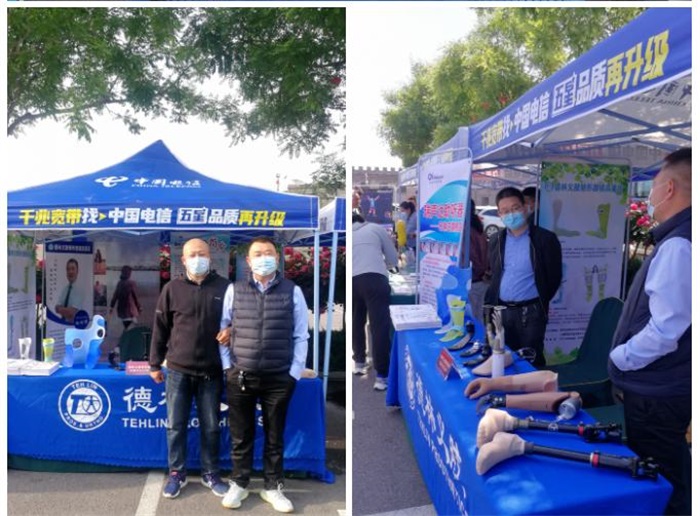 我们在行动 | “善立方·心向未来·爱赴征程”大型助残公益活动