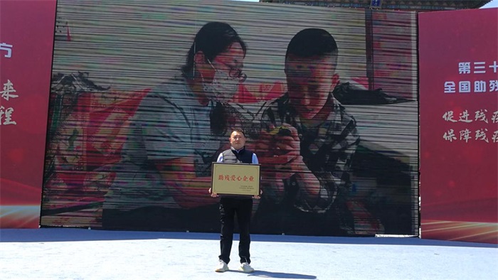 我们在行动 | “善立方·心向未来·爱赴征程”大型助残公益活动