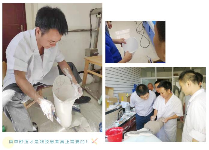 石家庄站——德林义肢技术总监谭德添老师到访石家庄分公司进行技术指导