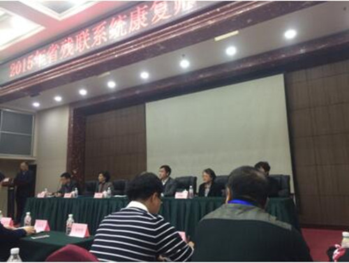 鸡西公司参加黑龙江省残联系统康复医学研讨会 鸡西公司参加黑龙江省残联系统康复医学研讨会