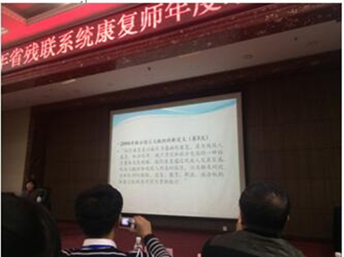 鸡西公司参加黑龙江省残联系统康复医学研讨会 鸡西公司参加黑龙江省残联系统康复医学研讨会