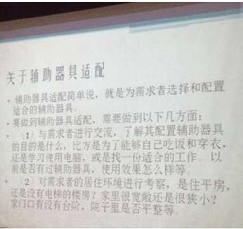鸡西公司参加黑龙江省残联系统康复医学研讨会 鸡西公司参加黑龙江省残联系统康复医学研讨会