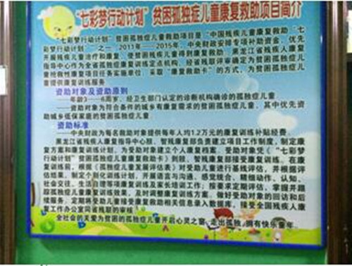 鸡西公司参加黑龙江省残联系统康复医学研讨会 鸡西公司参加黑龙江省残联系统康复医学研讨会