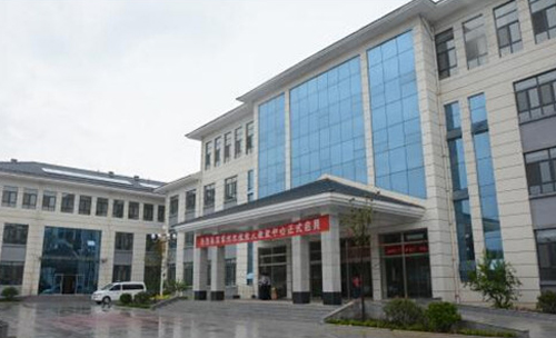 贺青州市残疾人康复中心成立