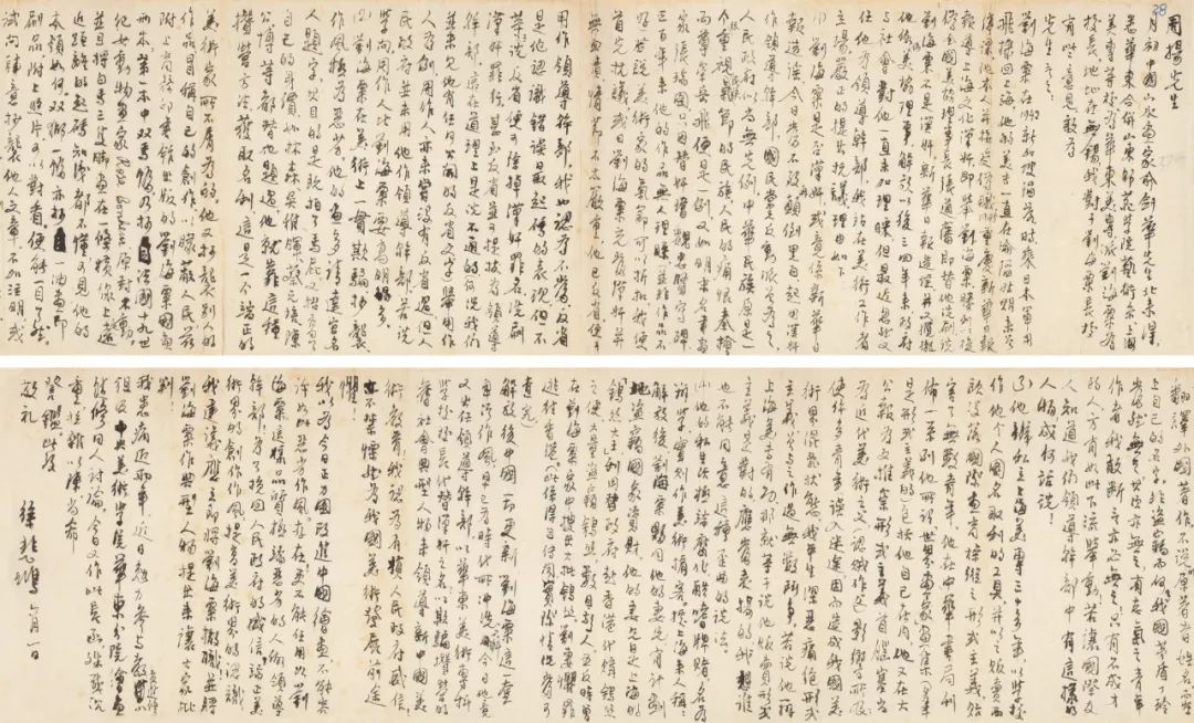 揭发刘海粟!徐悲鸿致原文化部长周扬的四封信 揭发刘海粟!徐悲鸿致原文化部长周扬的四封信
