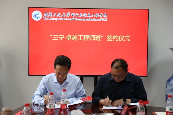 我院与湖北三宁化工股份有限公司签订“三宁·卓越工程师班”校企合作协议 我院与湖北三宁化工股份有限公司签订“三宁·卓越工程师班”校企合作协议