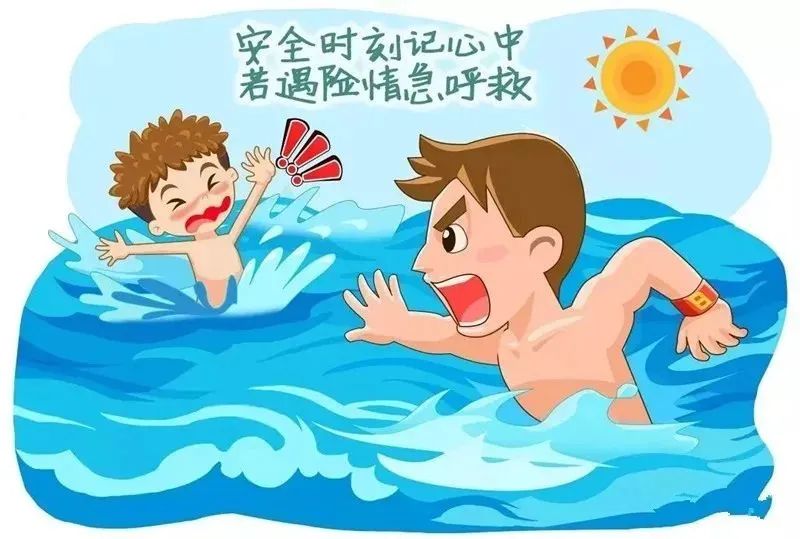 关注安全 谨防溺水——青少年防溺水安全知识教育