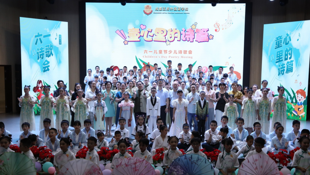 童心里的诗篇——成都王府2023庆六一诗歌会活动圆满举行
