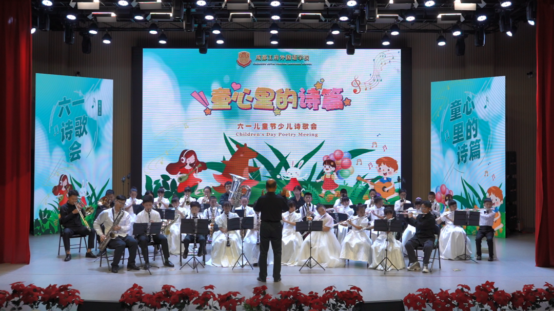 童心里的诗篇——成都王府2023庆六一诗歌会活动圆满举行