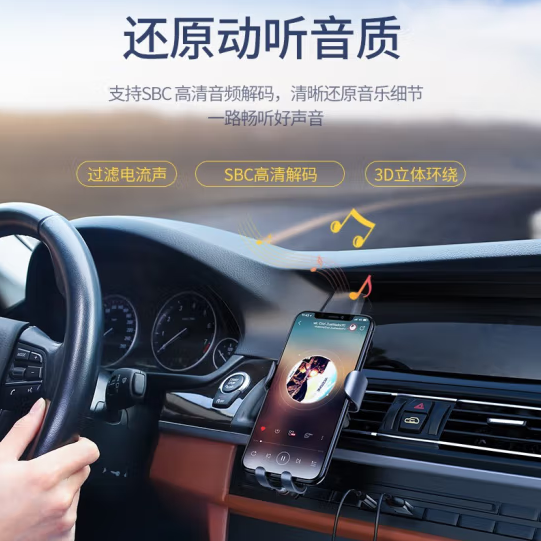 绿联70601AUX车载蓝牙接收器5.0版