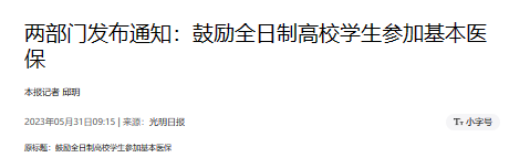 行业一周要闻成智回顾(05.29-06.04) 行业一周要闻成智回顾(05.29-06.04)