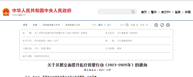 行业一周要闻成智回顾(05.29-06.04) 行业一周要闻成智回顾(05.29-06.04)