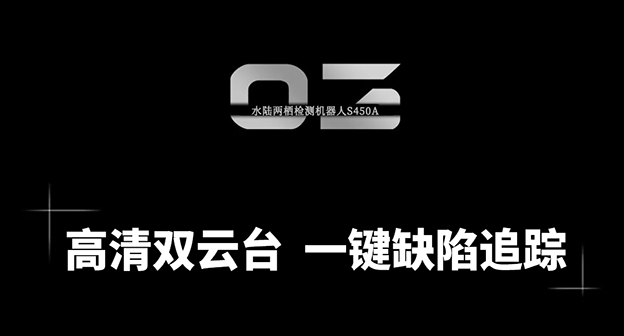 新品发布 极限征服丨全新