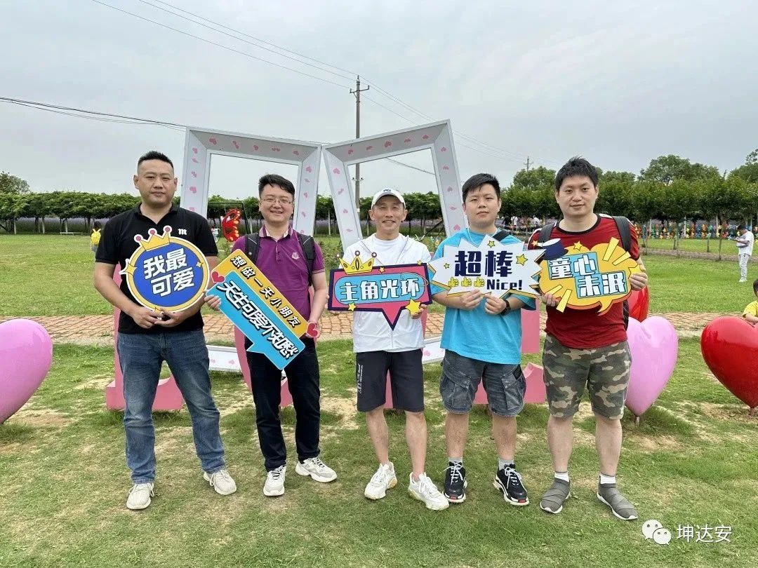 童心嘉年华丨坤达安与你“六”在童年“一”起嗨！