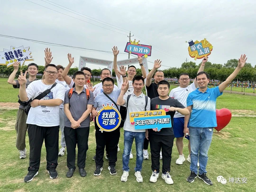 童心嘉年华丨坤达安与你“六”在童年“一”起嗨！