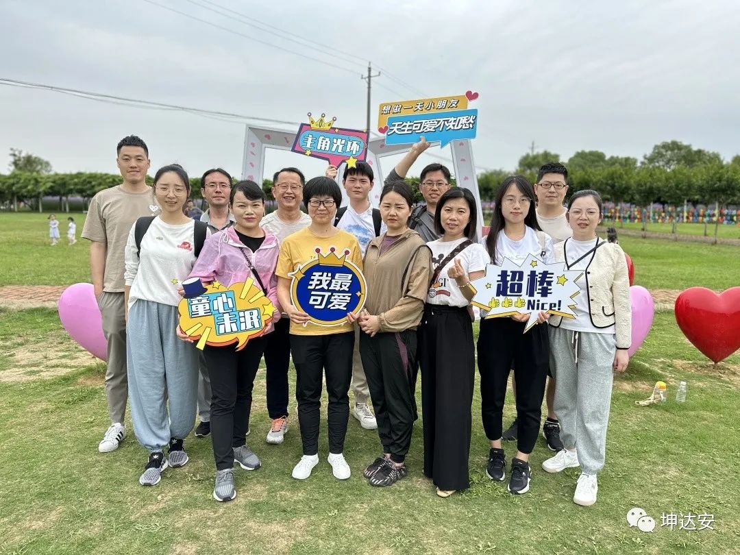 童心嘉年华丨坤达安与你“六”在童年“一”起嗨！
