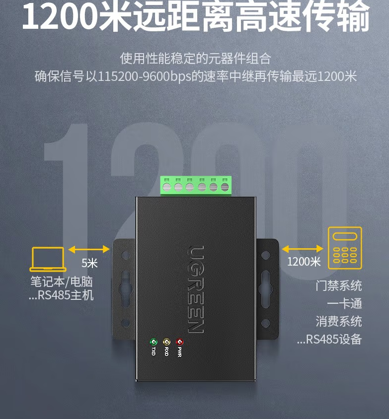 绿联80737 RS485有源光电隔离中继延长器