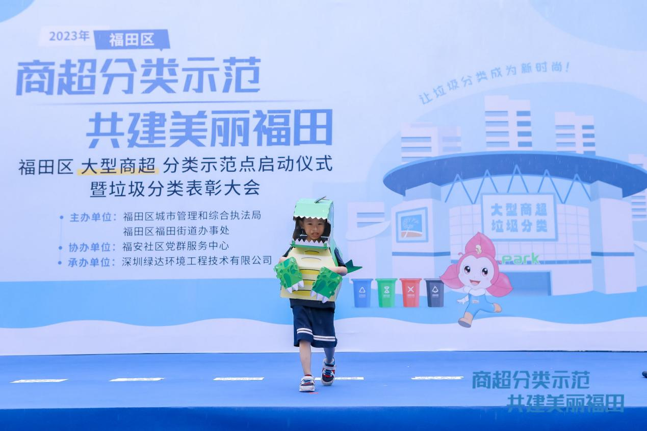 mg冰球突破集团垃圾分类中心助力深圳福田区探索建立大型商超垃圾分类体系 mg冰球突破集团垃圾分类中心助力深圳福田区探索建立大型商超垃圾分类体系
