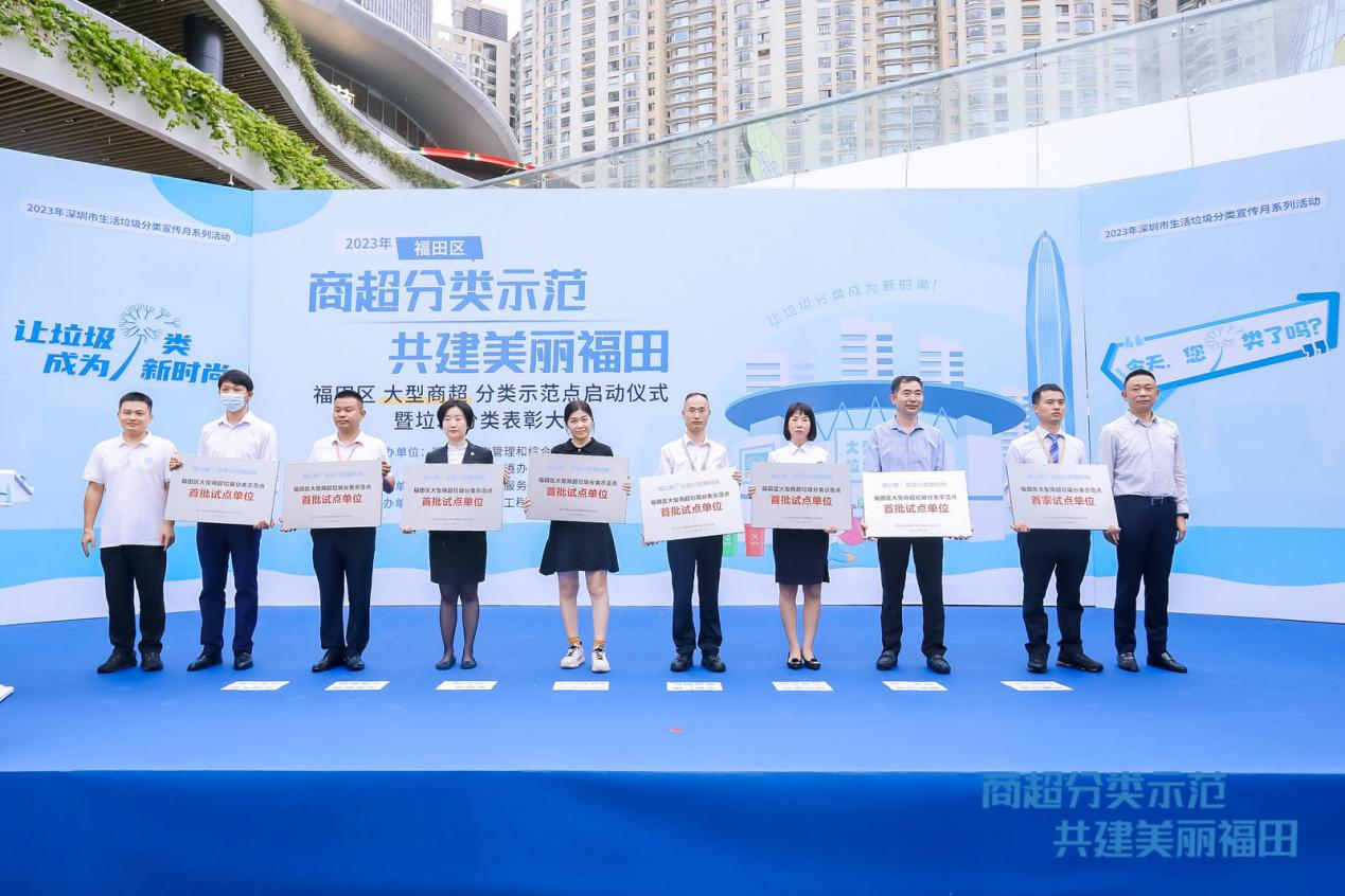 mg冰球突破集团垃圾分类中心助力深圳福田区探索建立大型商超垃圾分类体系 mg冰球突破集团垃圾分类中心助力深圳福田区探索建立大型商超垃圾分类体系